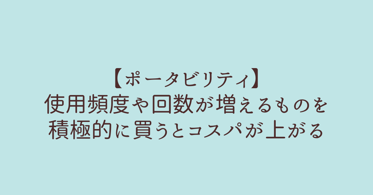 ポータビリティ 折りたたみ自転車